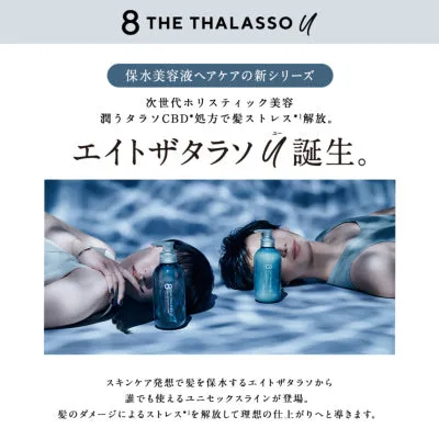 8 THE THALASSO U & Refreshing Cleanse Serum Shampoo 475ml 日本8涧净无硅油草本固发清爽蓬松洗发水 475ml