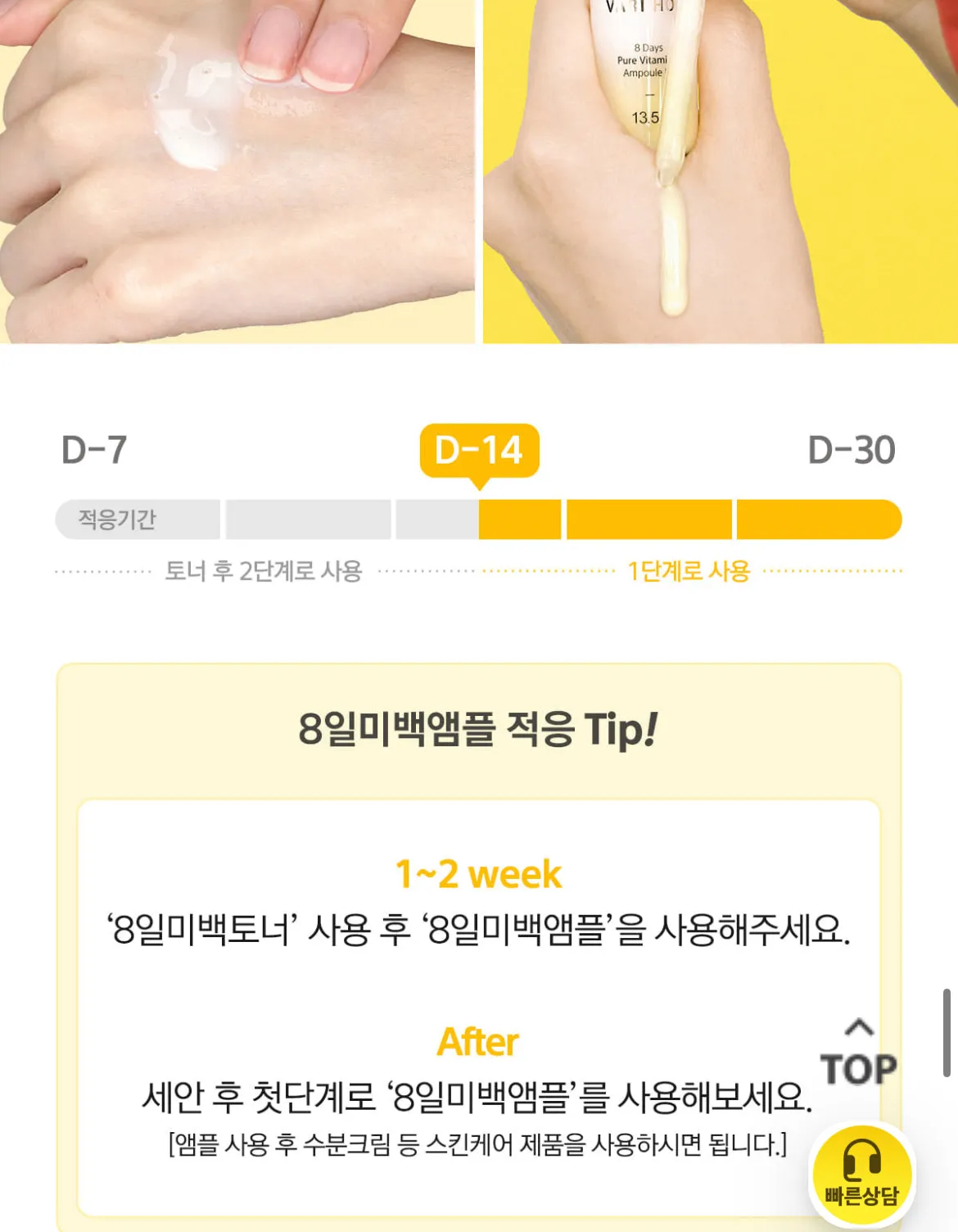 <<PRE ORDER>>VARI HOPE 8 Days Vitamin C Serum 공구구성 6/17/24-6/20/24